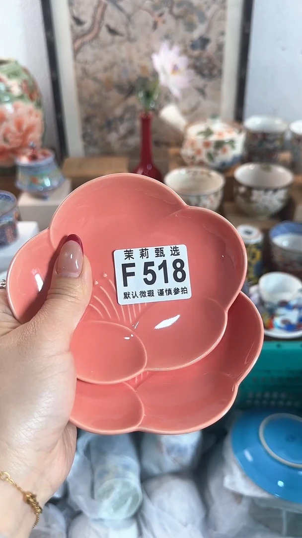 【闪购商品】茉莉甄选壹号商品518