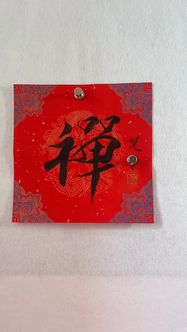 国画国画  艺和堂美术馆