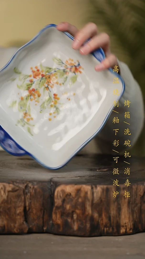 瓷片景德镇高温釉下彩可微波烤箱洗碗机