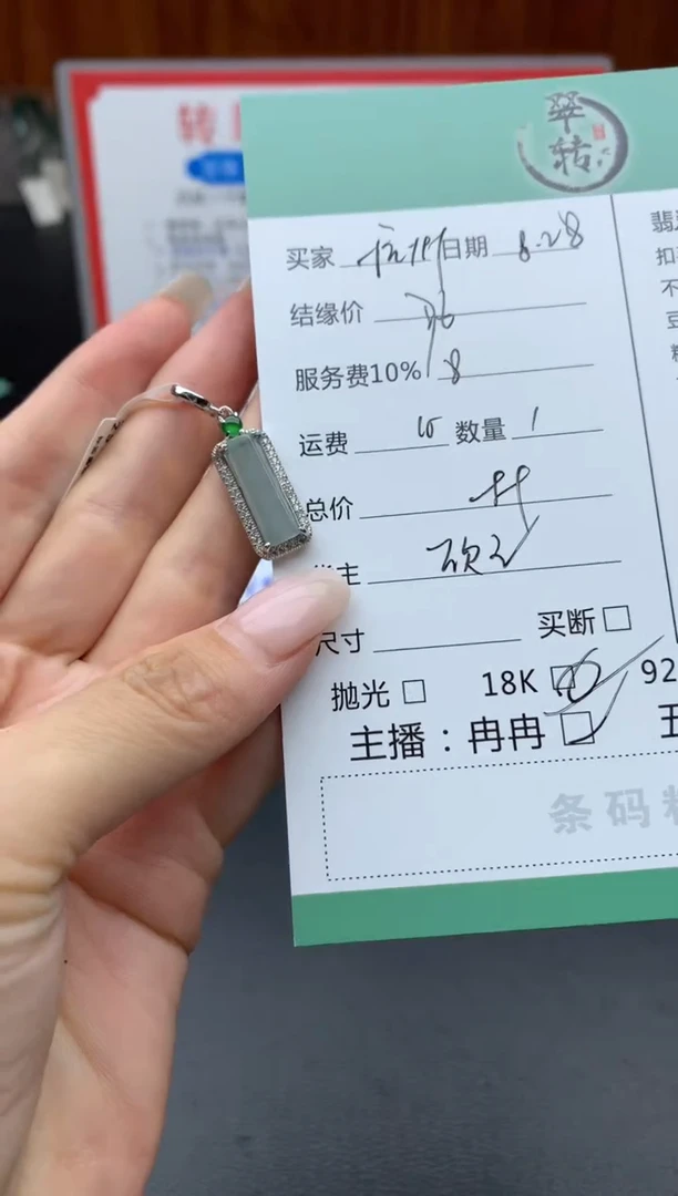 银S925镶嵌挂件翡翠杭****群吊坠
