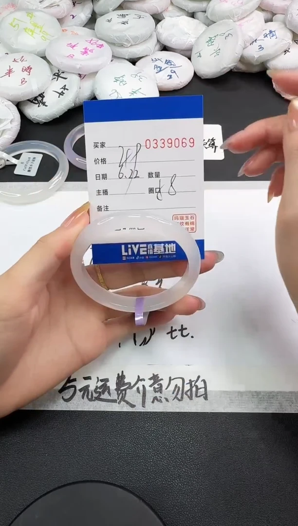 玛瑙/玉髓手镯未镶嵌9069