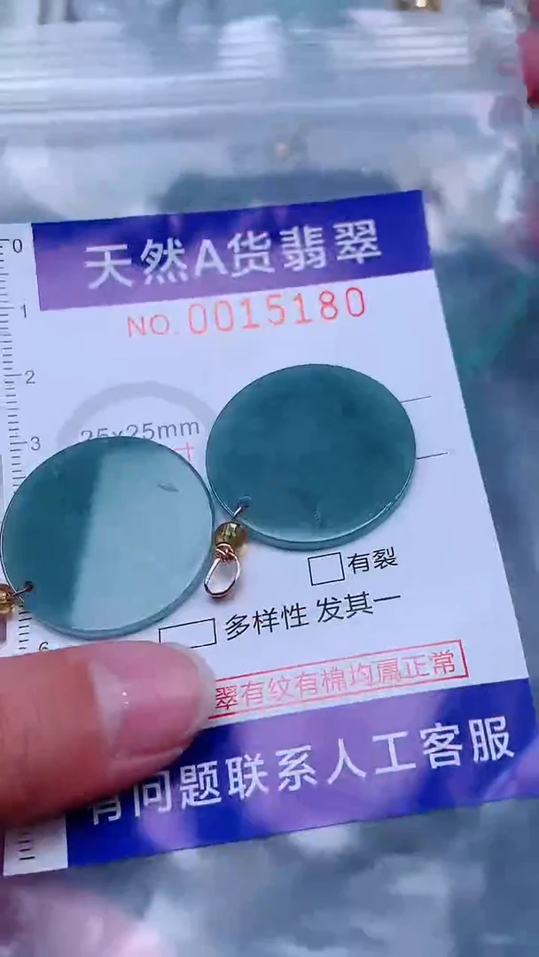 吊坠(不含链)未镶嵌翡翠1