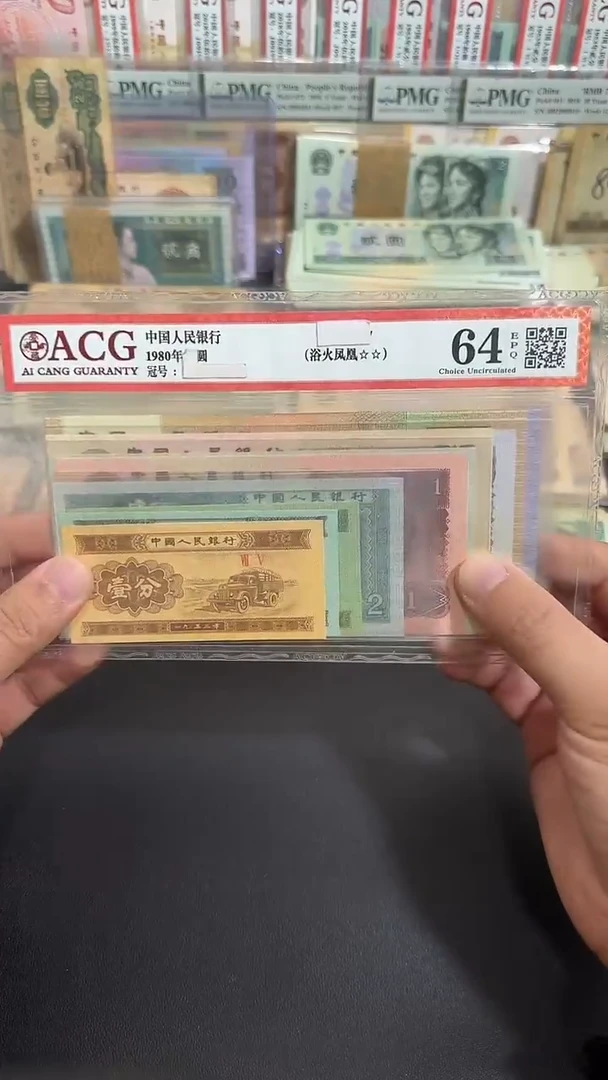 退市 全新品相 四版一套 尾四同号 10张