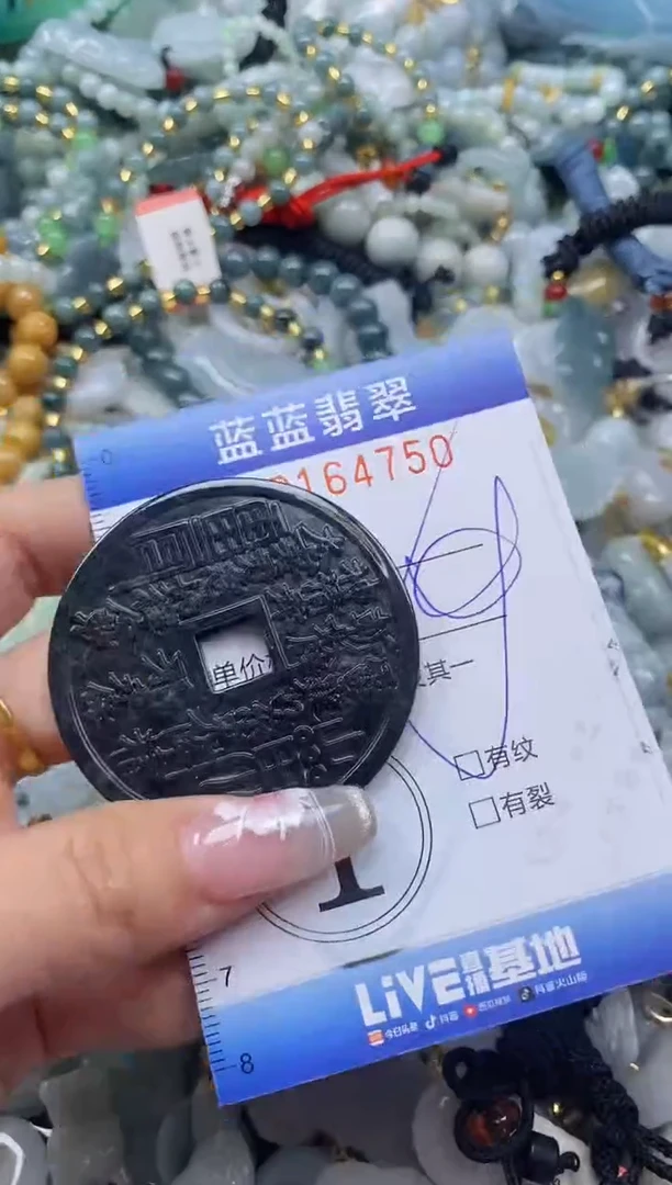 【闪购商品】翡翠颈饰未镶嵌闪购0164750