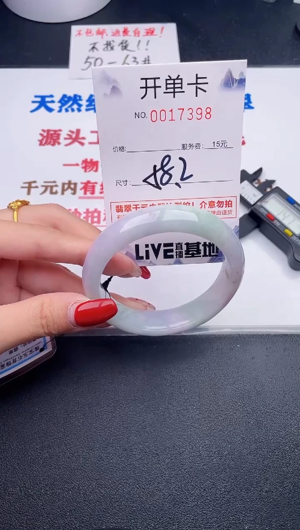 未镶嵌手镯翡翠98