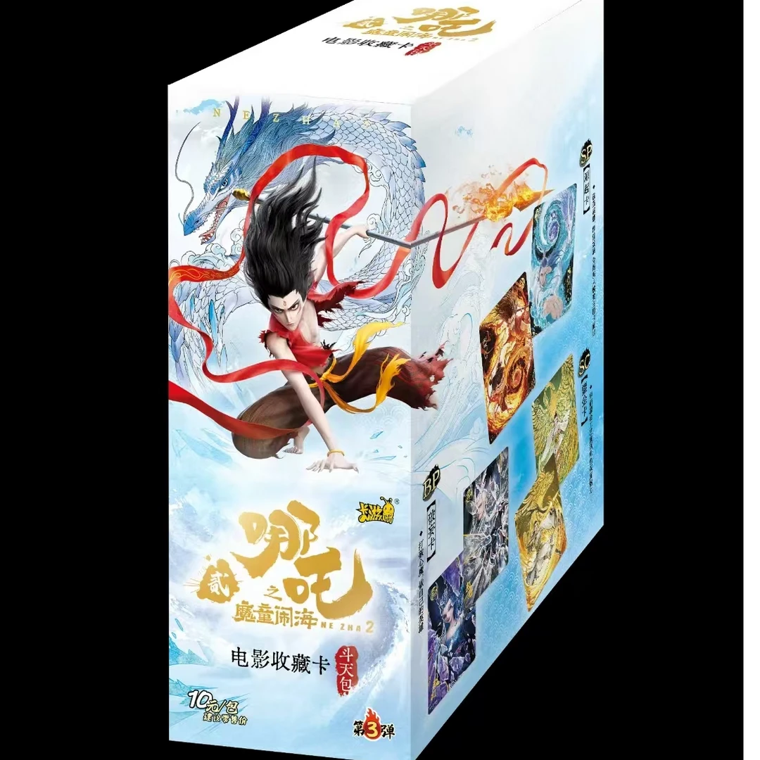 【新人首礼】《哪吒之魔童闹海》收藏斗天3弹盲盒代拆