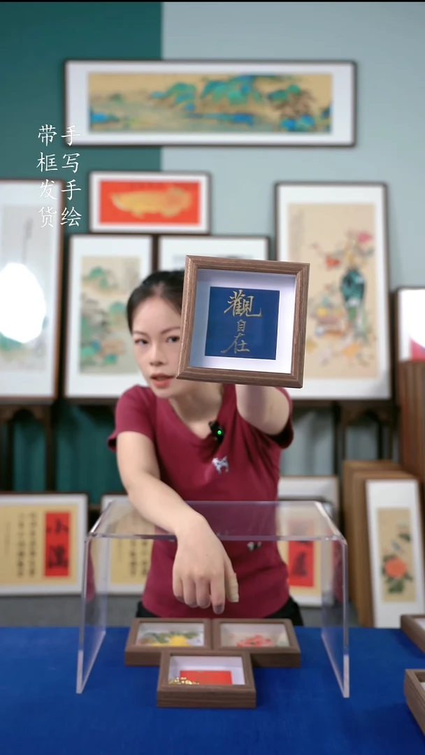 书法15*15观自在 手写书法作品