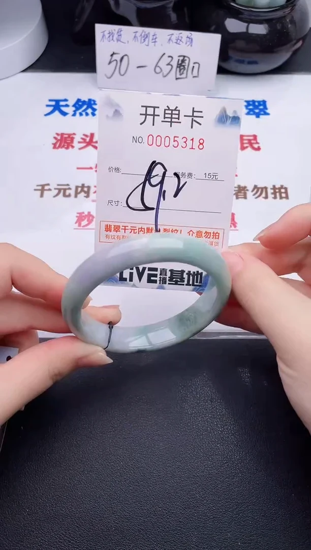 未镶嵌手镯翡翠18
