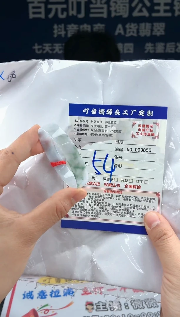 未镶嵌手镯翡翠50