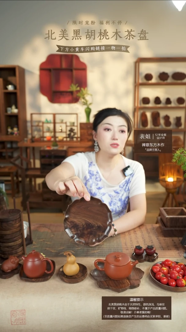 北美黑胡桃木茶盘891