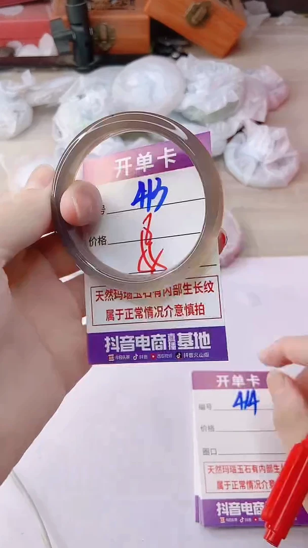 手镯玛瑙/玉髓未镶嵌413