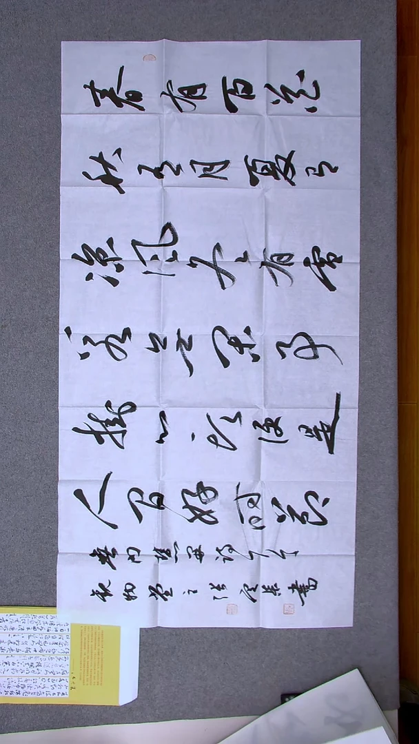 书法张定柒 甘肃 138*69