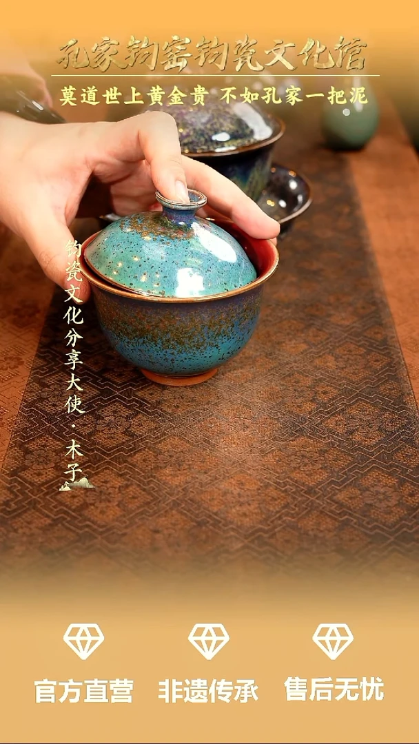 N***.孔家钧窑当代作品-两才盖碗