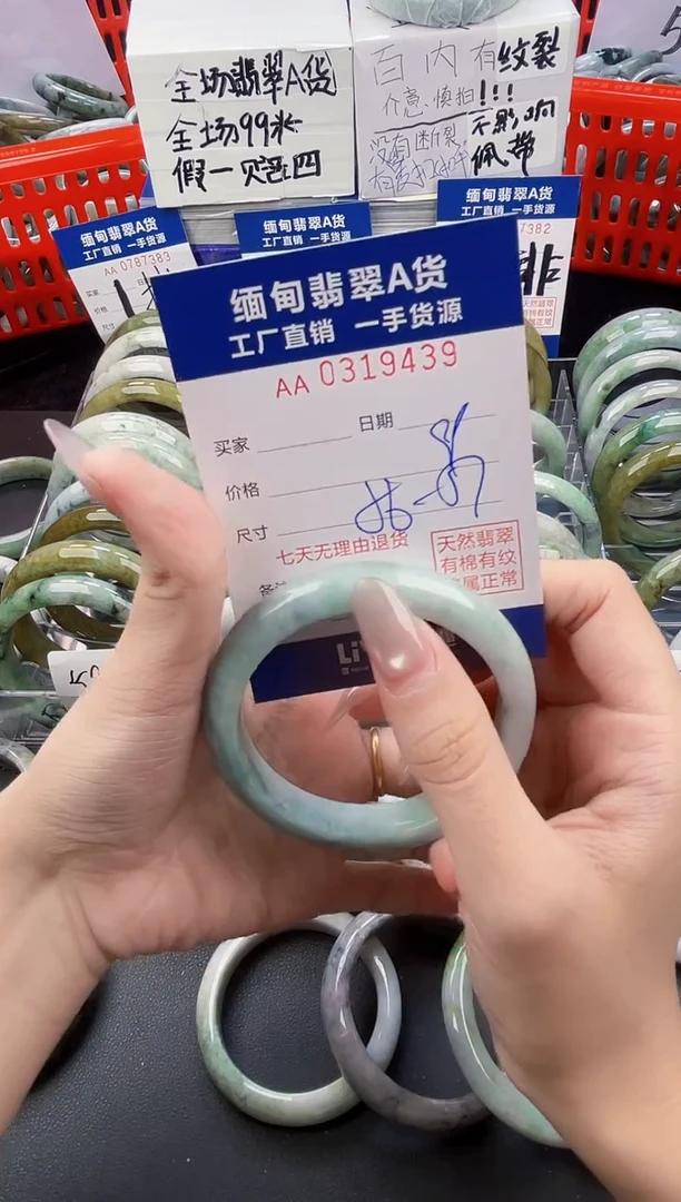 未镶嵌手镯翡翠天然翡翠A货9439