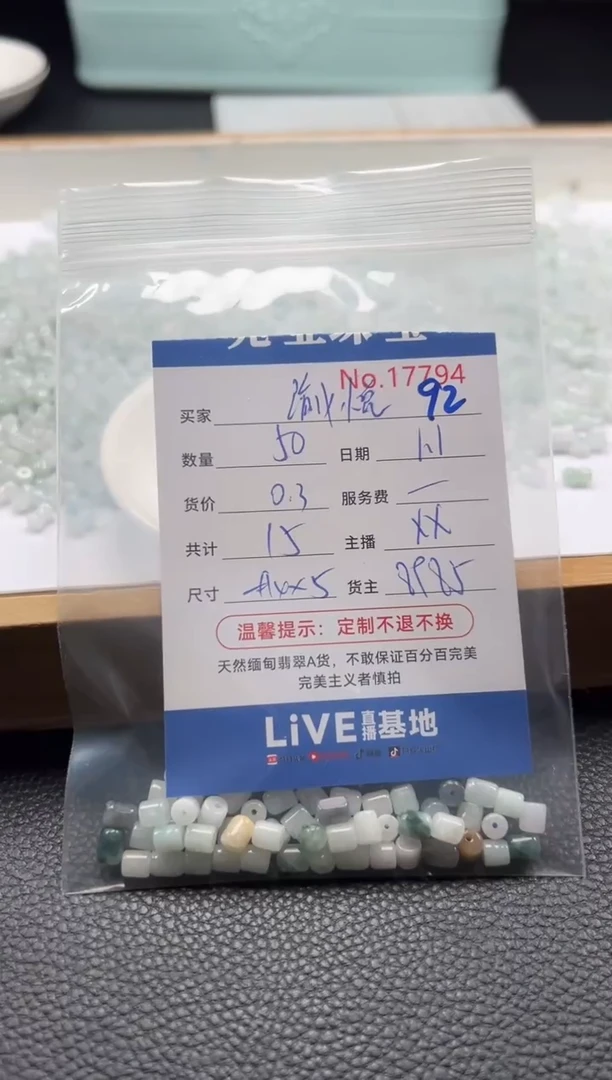 散珠翡翠渝****馆单：92