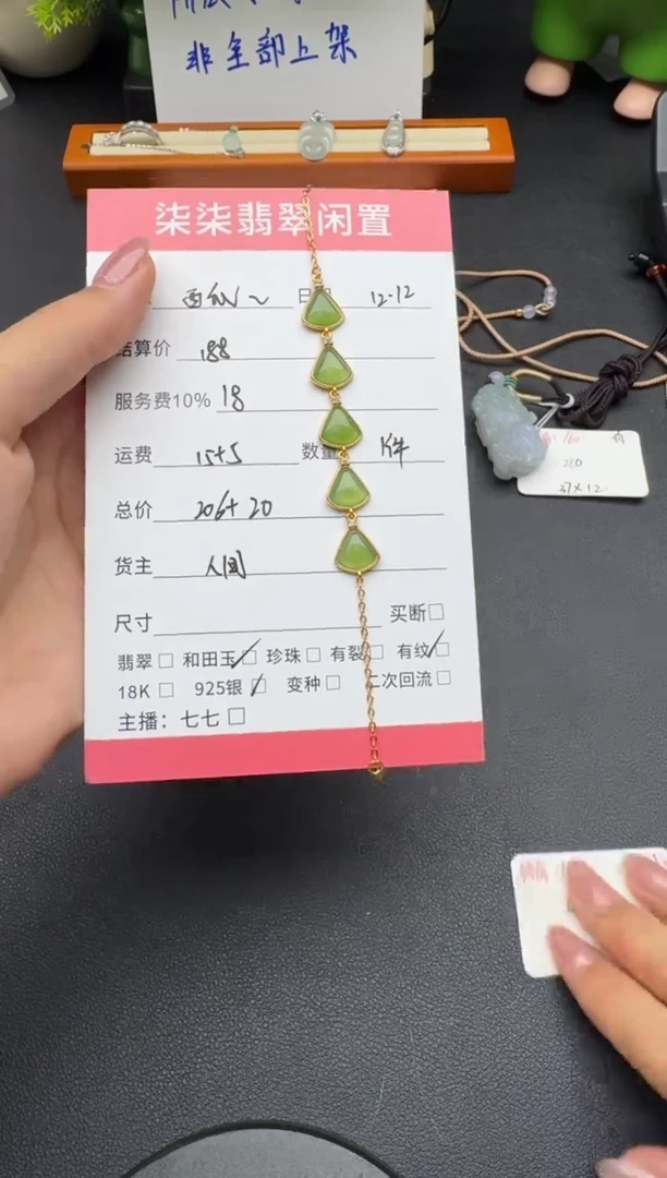 银S925镶嵌手链和田玉西****?和田玉手链