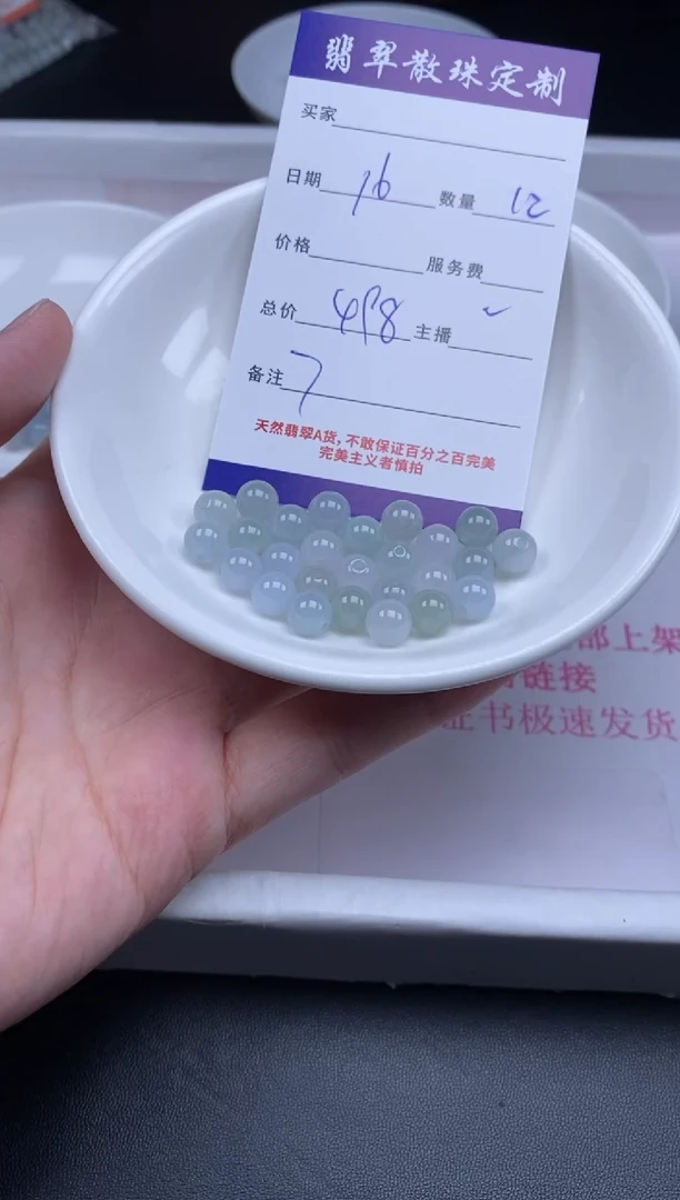 颈饰未镶嵌翡翠贞城散珠批发DIY编制