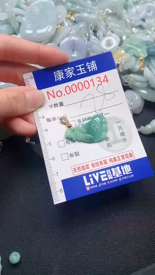 吊坠(不含链)未镶嵌翡翠134