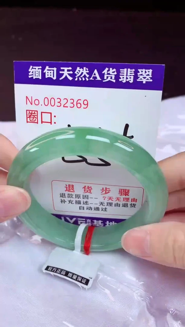 未镶嵌手镯翡翠55（48小时鉴赏期 ）
