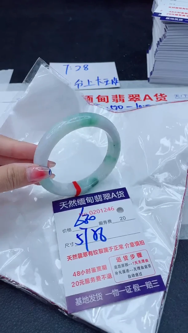 翡翠手镯未镶嵌680.00000