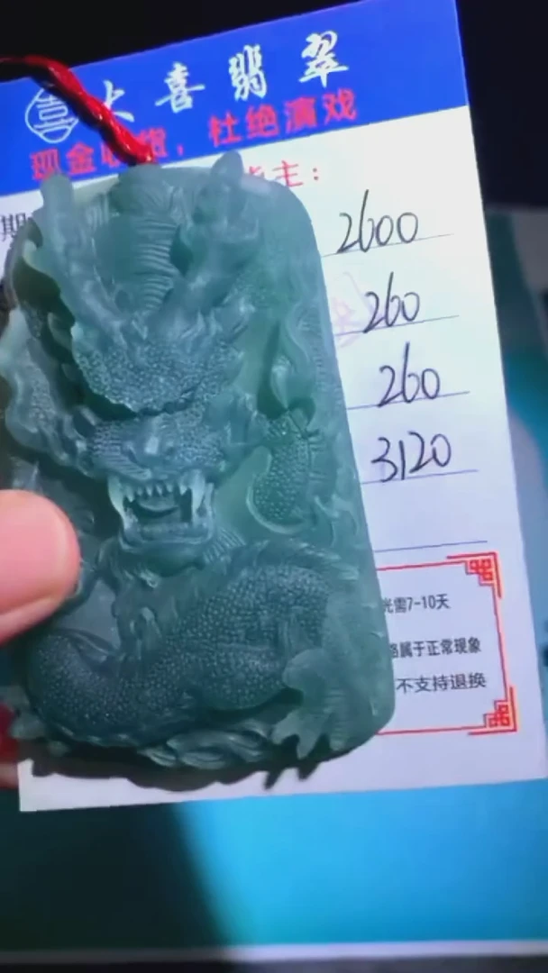 未镶嵌定制翡翠-毛货-不退不换-