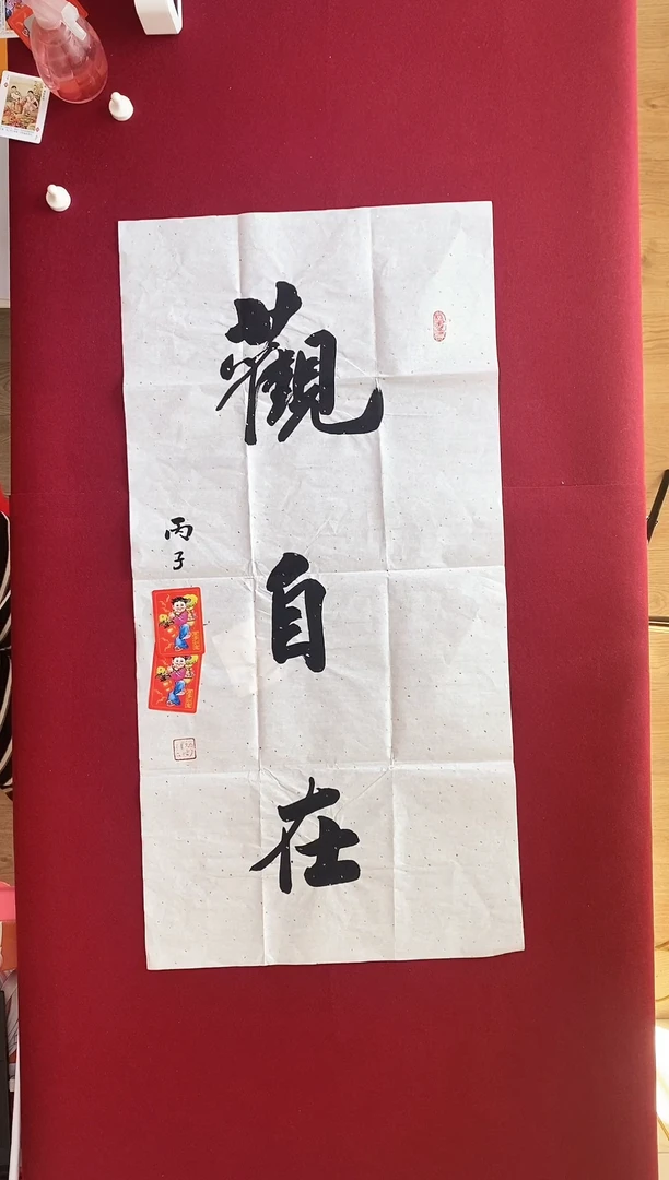 书法作品书法作品