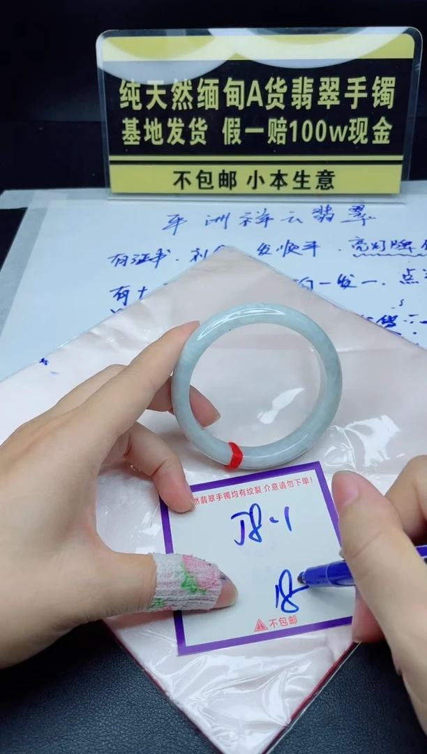 翡翠手镯未镶嵌我
