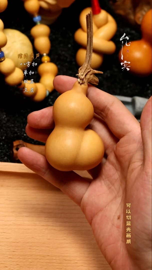 王*勇文玩葫芦摆件手把件