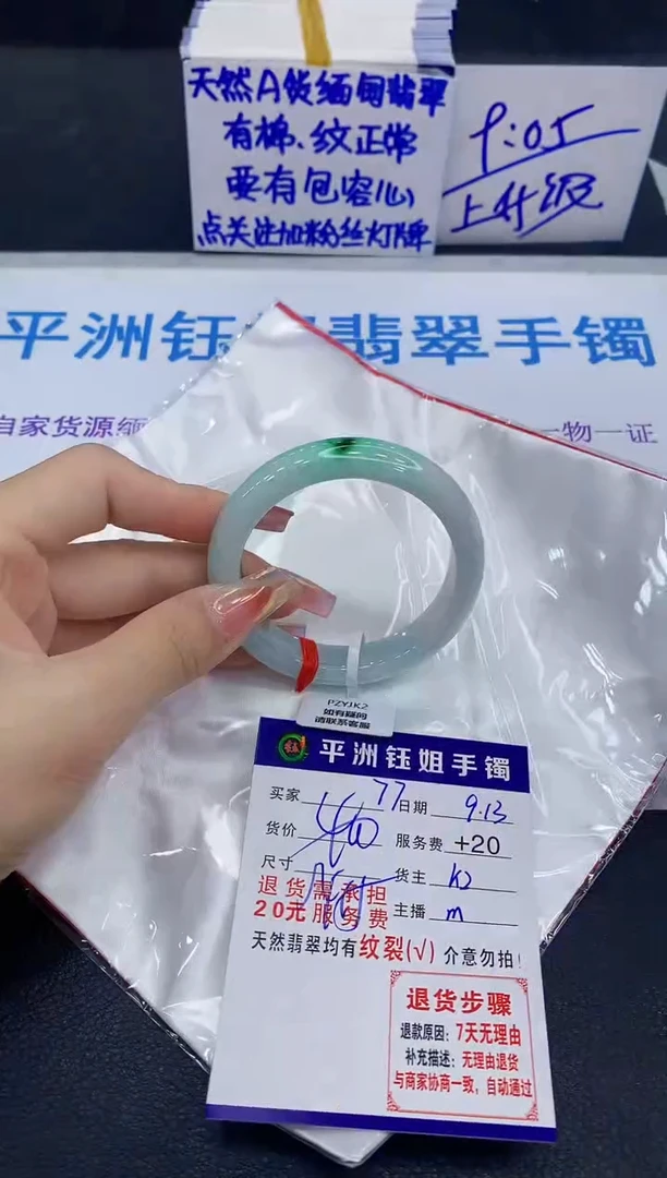 未镶嵌手镯翡翠111