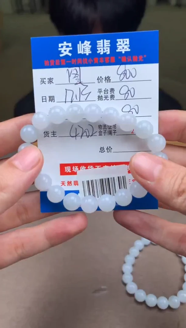 未镶嵌定制翡翠图*+SYD176271