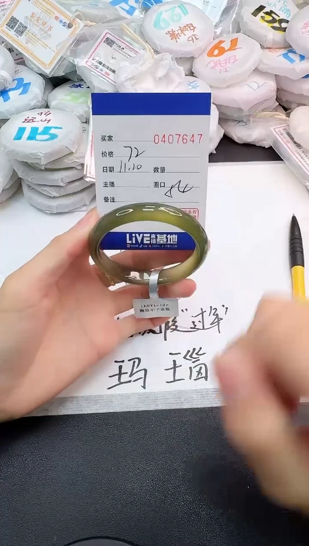 手镯玛瑙/玉髓未镶嵌7647