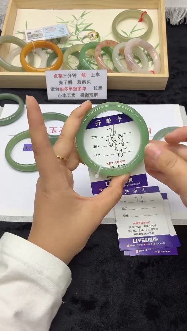 未镶嵌手镯石英质玉76