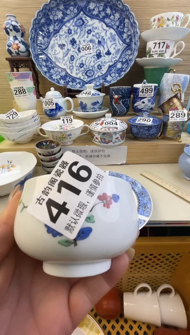 摆件6***旺摆件瓷器瓷器瓷器瓷器瓷器瓷器