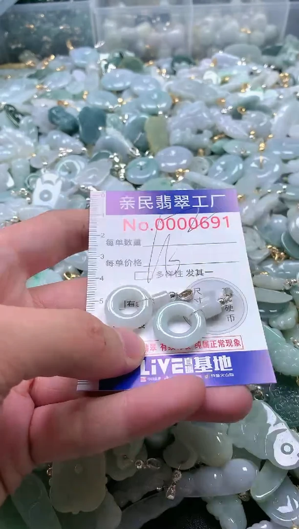 【闪购商品】翡翠吊坠(不含链)未镶嵌691