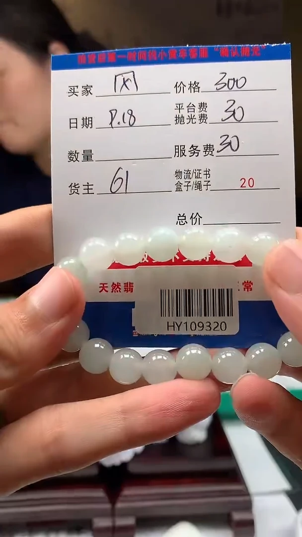 未镶嵌定制翡翠风**龙HY109320