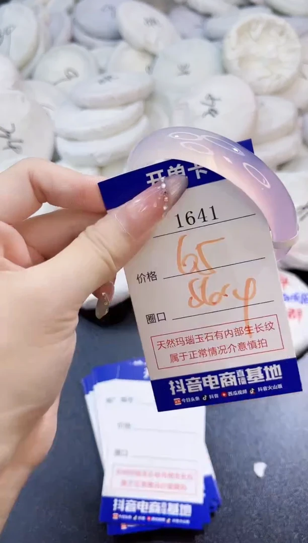 玛瑙/玉髓手镯未镶嵌1641