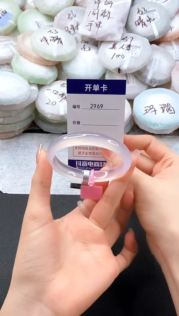 手镯玛瑙/玉髓未镶嵌2969圈口57
