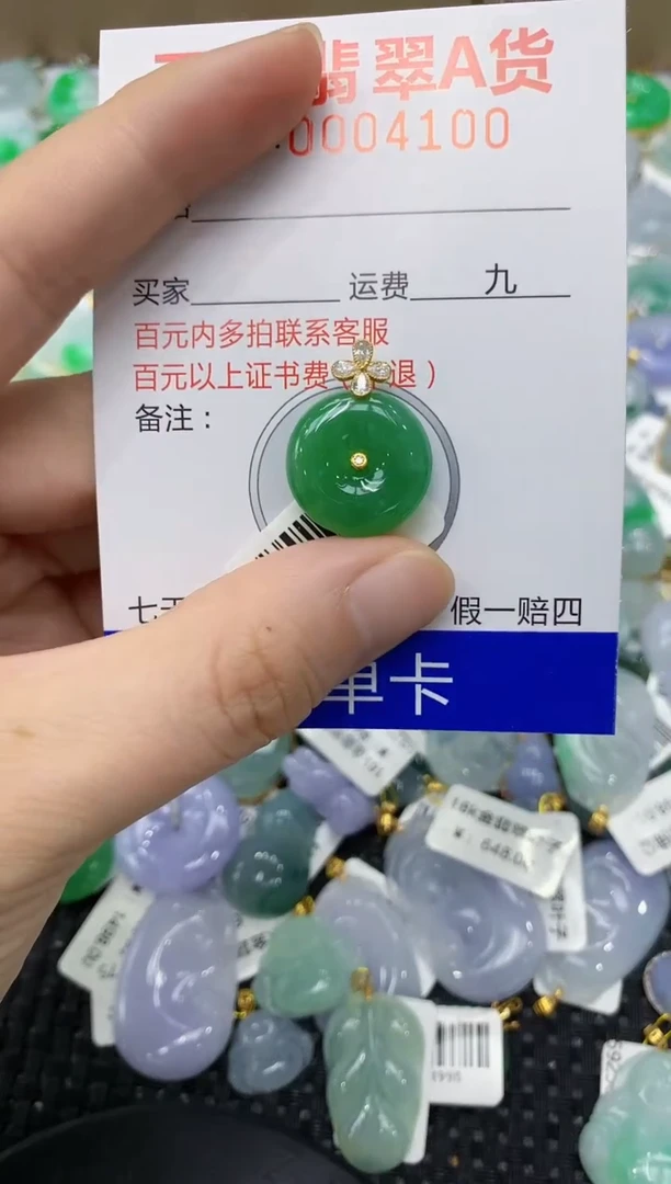 翡翠18K金镶嵌颈饰11111111111