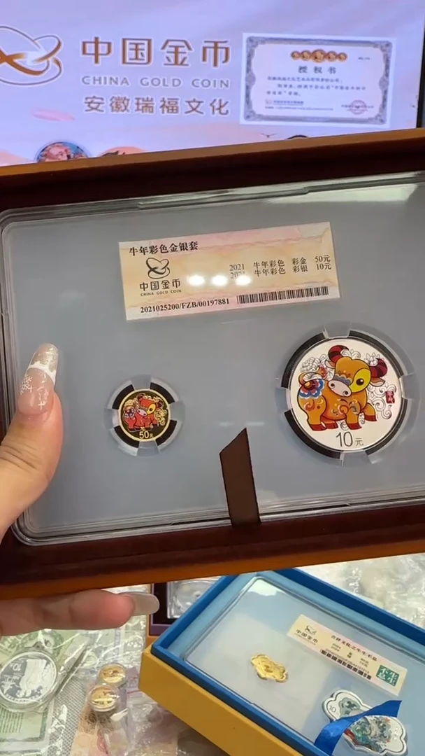 纯金2021年彩金银牛金总封装/3克金+30克银/带证盒