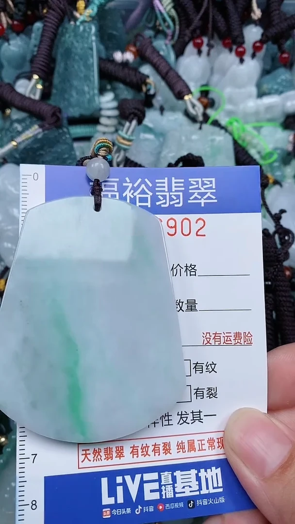 颈饰未镶嵌翡翠...0006902