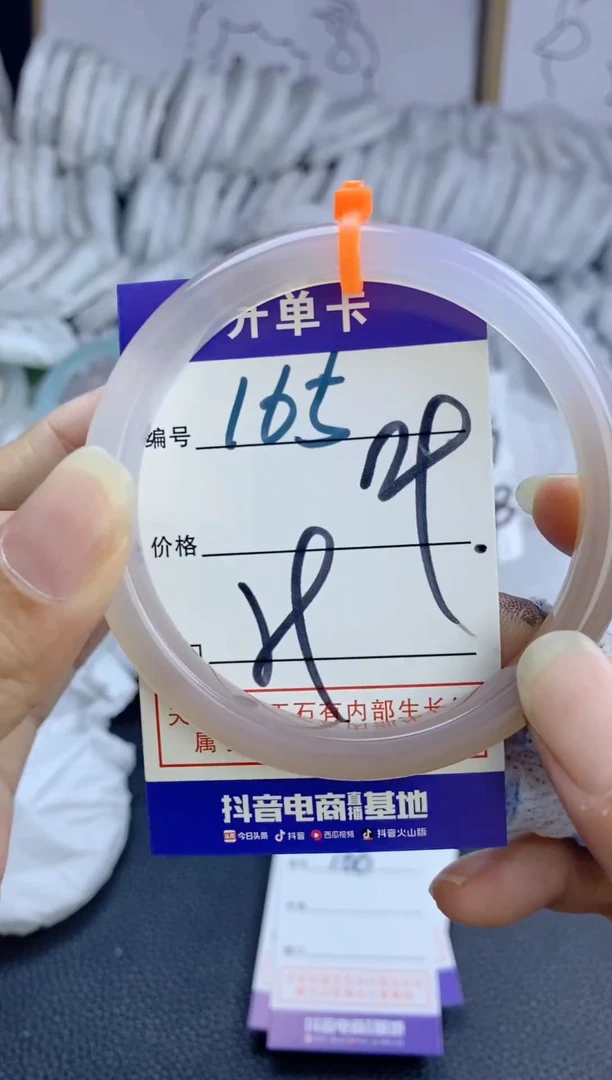 手镯玛瑙/玉髓未镶嵌165