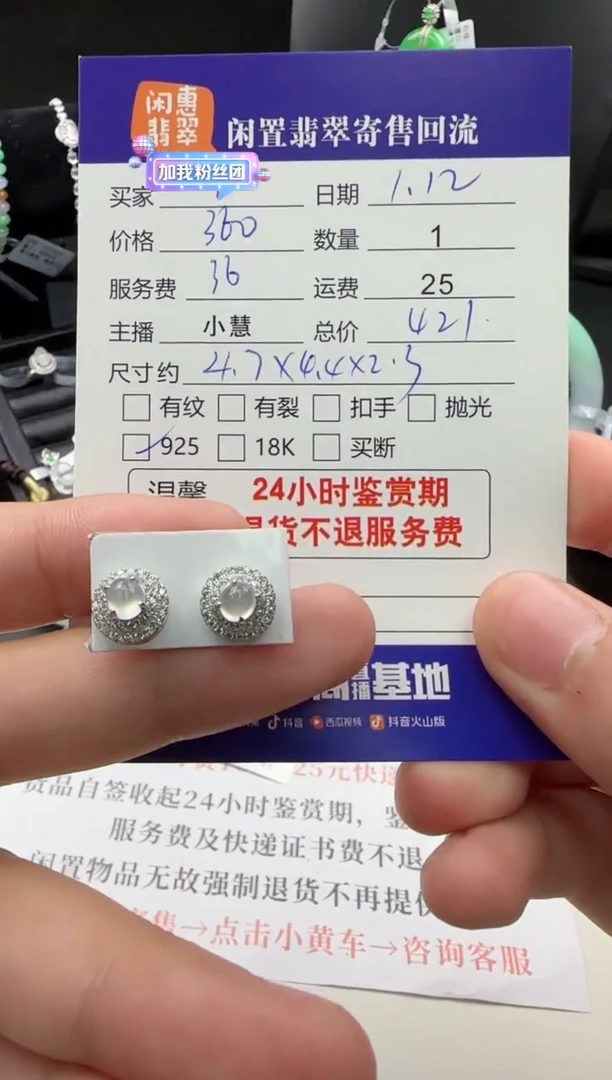 【闪购商品】翡翠耳饰银S925镶嵌翡翠耳饰