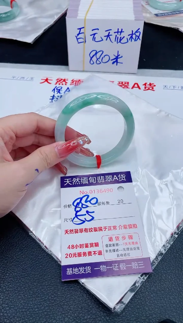 未镶嵌手镯翡翠880.00