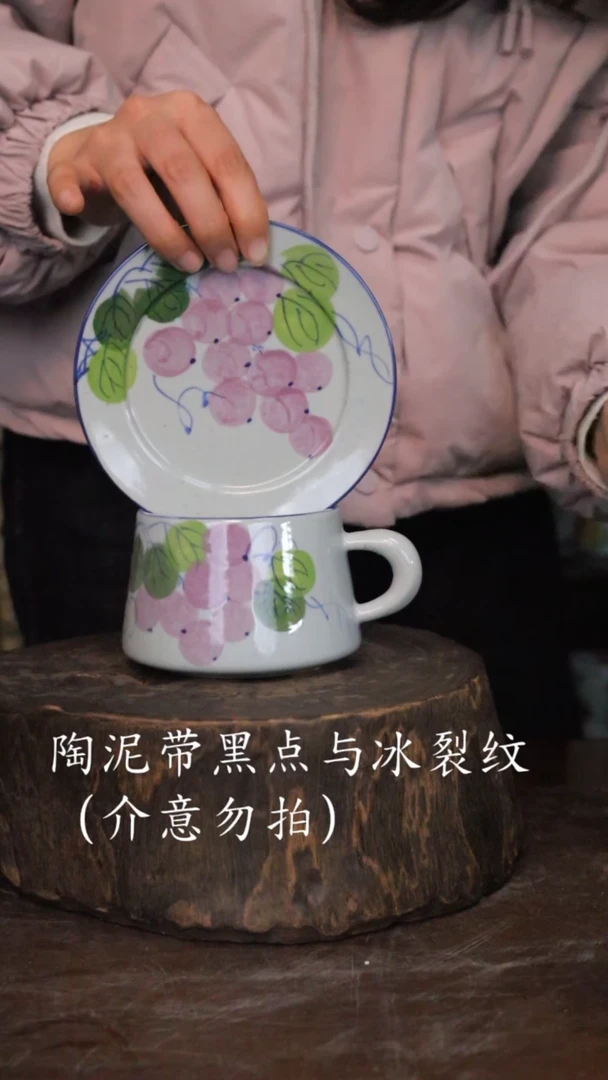 【闪购商品】椿野咖啡杯-葡萄-1套