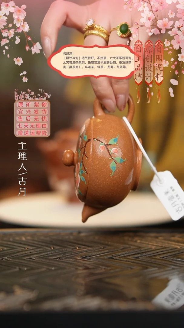W467老段泥“花间蕊”婉玉110cc