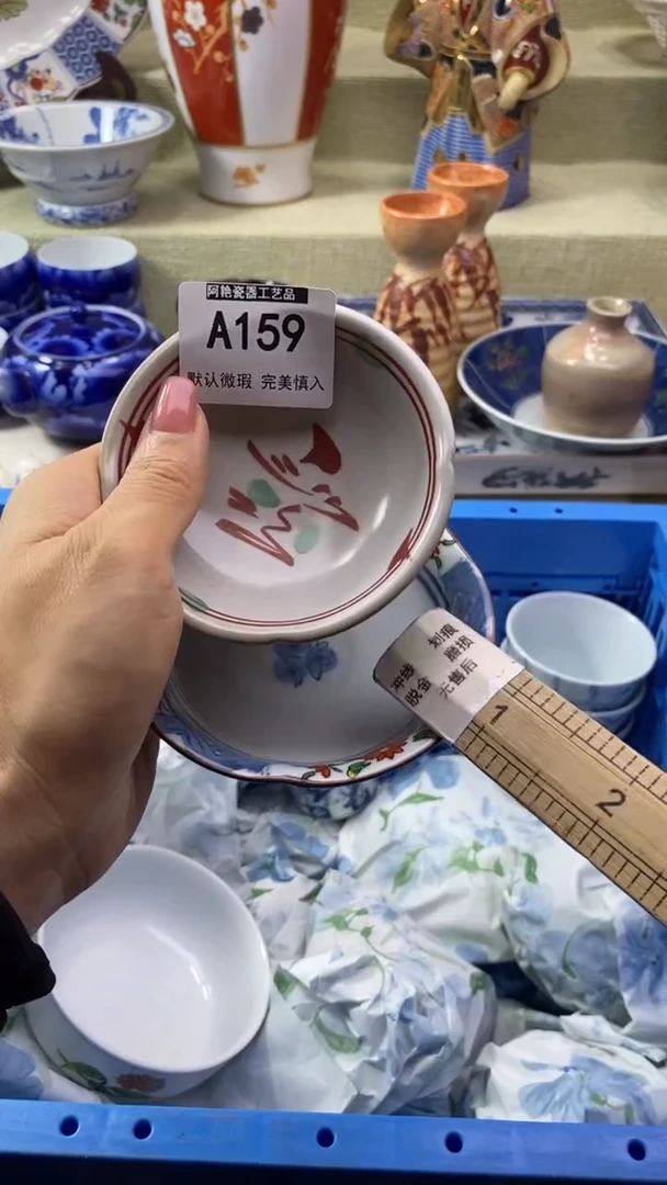 件小***贝瓷片 默认微瑕 完美慎入159