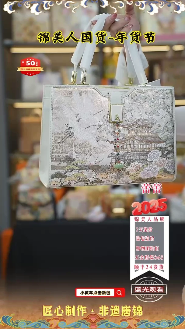 【闪购商品】织绣蕾蕾唐锦年货节  流苏托特 131