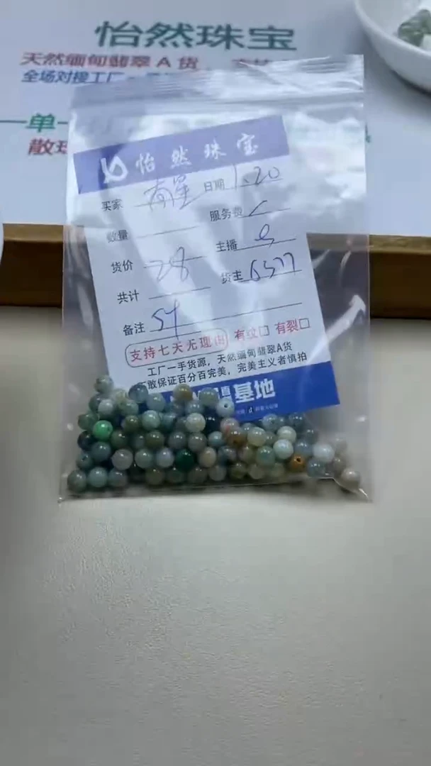 【闪购商品】翡翠手串未镶嵌卡5+（一盘）