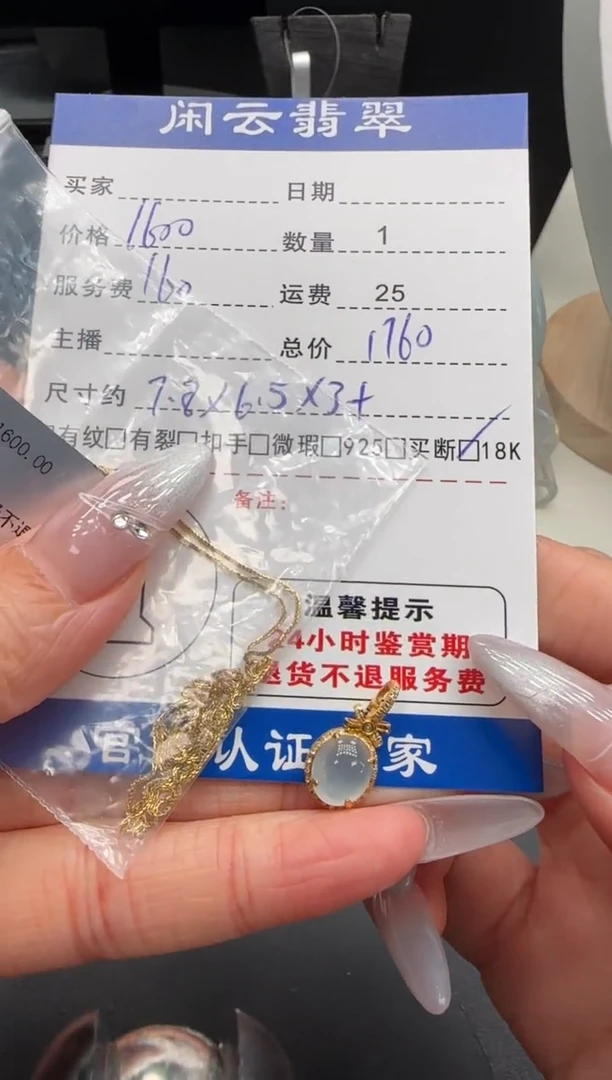 套链18K金镶嵌翡翠翡翠套链