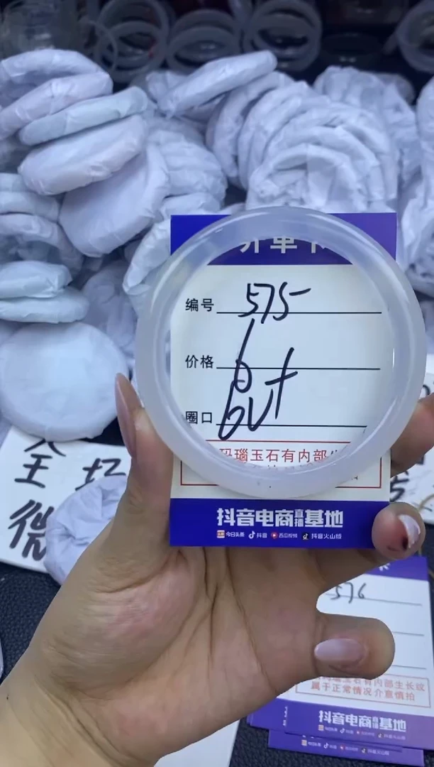 玛瑙/玉髓手镯未镶嵌575